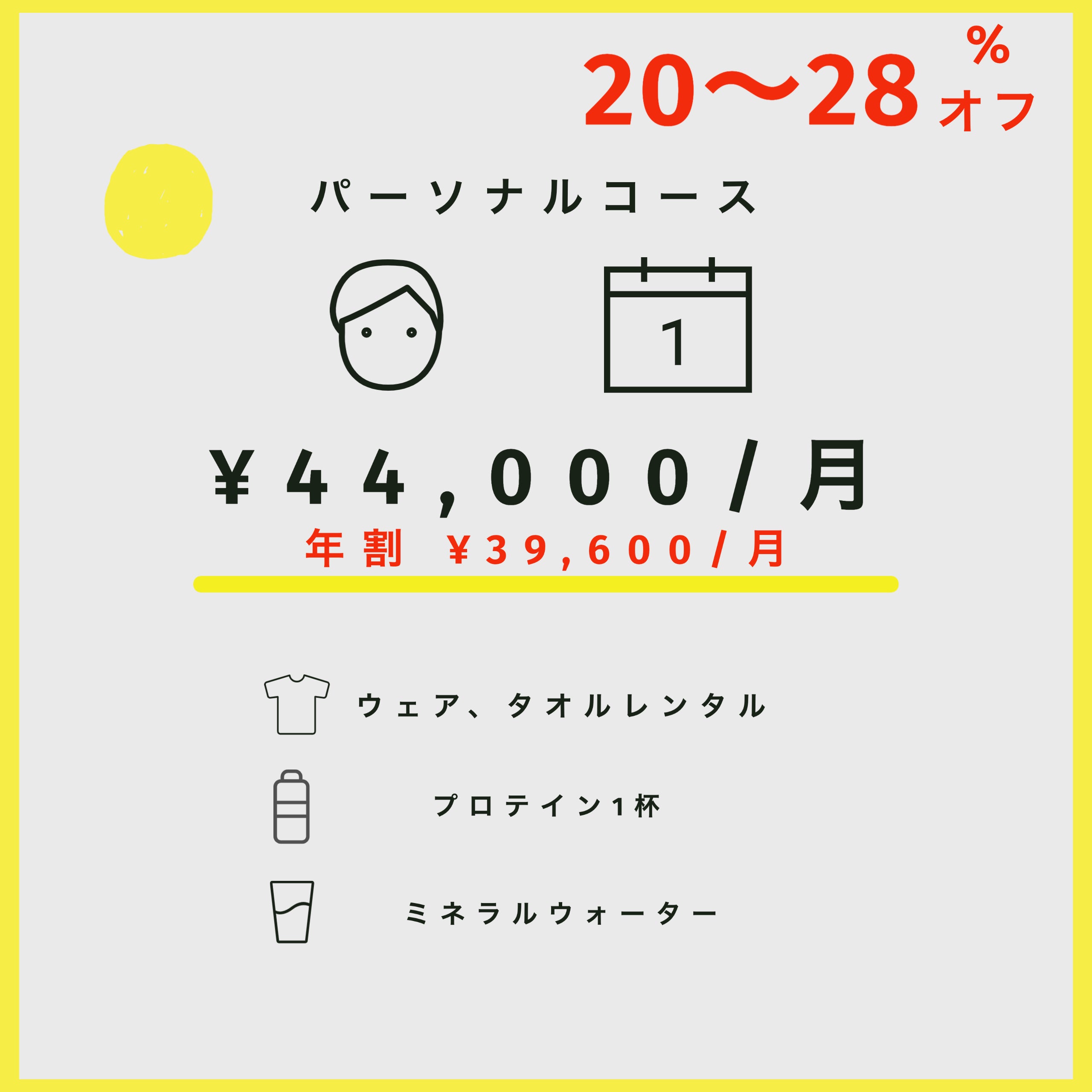 【クラファン割】パーソナルコース - SevenDays